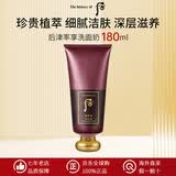 后（The history of Whoo）后洗面奶拱辰享泡沫洁面膏洁面乳女深层清洁控油去角质黑头 津率享红华凝香洗面奶180ml