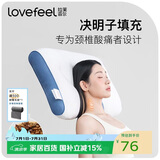拉芙菲尔决明子按摩承托颈椎分区枕头枕芯家用单人枕