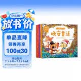 大图大字睡前故事书4册儿童读物注音版带拼音的幼儿早教绘本图画书适合0-3-6岁阅读 暑假阅读  课外阅读