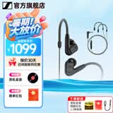 森海塞尔（Sennheiser）IE900/IE600/IE300旗舰级HIFI高保真超宽单动圈单元可拆卸MMCX挂耳式耳机 高保真发烧有线耳机耳塞 IE200+MMCX耳麦线