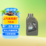 AC德科（ACDelco）原厂机油 别克 0W-20机油 1L 全合成 京东养车 昂科威君威