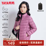鸭鸭（YAYA）轻薄羽绒服女短款立领薄款秋冬保暖时尚休闲立领外套K 格调紫色 L 165 (建议100-115斤)