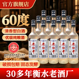 滏陽河老白干衡水酒42度整箱12瓶大磨砂纯粮食60度高度白酒67度口粮酒河北白酒 60度 500mL 12瓶 【国标白酒-清香型】
