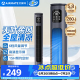 艾美特（AIRMATE）无叶柔风遥控塔扇6档大风口自然风电风扇家用台式空气循环小风扇摇头无叶扇轻音落地定时电扇 R18