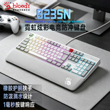 双飞燕（A4TECH）B235N 104键 有线键盘 薄膜游戏键盘电脑键盘电竞键盘游戏劲舞团专用键盘血手幽灵带手托 白色有线