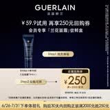 娇兰（Guerlain）回购券 御廷兰花御龄面霜3ml试用装 小样护肤品