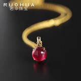 若华（RUOHUA）9-10mm18K黄金红宝石吊坠女彩宝项链挂坠 送女友生日礼物 天幕