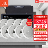 JBL 吸顶音响套装jbl背景音乐嵌入式喇叭家庭影院音箱触摸屏主机定阻客厅卧室家庭ktv智能5.1 JBL双高音吸顶8只+智能米家主机+低音炮