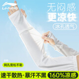李宁冰袖男女士防晒防紫外线护手臂袖套凉感冰丝薄款宽松上班跑步骑行