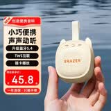 联想投资品牌异能者蓝牙音响迷你便携音箱随身插卡扩音器长续航户外运动小巧高音质实用礼物新款米白色