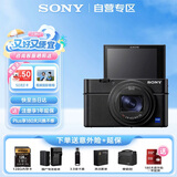 索尼（SONY）DSC-RX100M7黑卡数码相机 24-200mm焦段 实时眼部对焦 4K HDR视频 RX100 VII/黑卡7 旅拍扫街套装