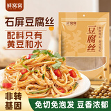 鲜窝窝 豆腐丝250g 云南石屏豆腐皮油豆皮云丝豆制品火锅食材随机发货