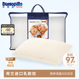 邓禄普（Dunlopillo）长者枕 荷兰进口特拉雷Talalay天然乳胶枕 物理发泡工艺 