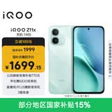 vivo iQOO Z11x 12GB+256G冰青绿 天玑7400 7200mAh超薄蓝海电池 LCD莱茵护眼屏 学生游戏手机