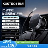 CUKTECH酷态科10号车载磁吸充电器手机支架90w超级快充适用于小米华为 【黑色】磁吸无线充+自带伸缩线 支持小米90w/笔记本65w快充