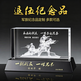 晨旭3D激光内雕水晶模型飞机船舶装备退伍纪念品送战友老兵退役聚会军旅留念创意摆件