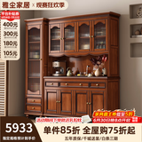 雅尘家居美式实木餐边柜一体靠墙柜子酒柜储物柜靠墙玄关柜上下收纳茶水柜 四门餐边柜+高酒柜*2 【复古胡桃色】