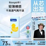 柔丫【透明溯源】芯太软拉拉裤XXL48片超薄芯体学步裤透气尿不湿