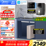 美的（Midea）净水器家用1200G流速0阻垢厨下式RO反渗透金豆2.0净水机母婴直饮一体机接自来水官方净饮机前十名 【热销TOP款】净水器+管线机套装