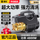 智汇洗车机高压家用洗车水枪220V高压水泵冲洗便携大功率强力洗地神器 4800W 家用款【短水枪+7米防爆水管+无刷电机】 智能涡轮增压插电洗车机大功率高压洗车机洗车神器全套