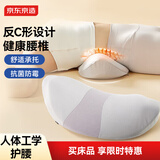 京东京造 人体工学专业腰枕 床上垫牵引枕腰椎枕托腰部支撑腰间盘腰垫靠垫