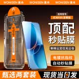 惠舟【2片装】小米红米手机钢化膜防窥360度秒贴无尘仓除尘全屏幕保护膜适用 红米K90至尊版 AR超清款丨除尘舱2套装