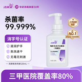洁芙柔无醇泡沫免洗洗手液520mL 无酒精速干手部消毒液可上飞机高铁大桶