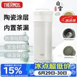 膳魔师（THERMOS）保温杯400ml男女士泡茶咖啡水杯子实用毕业礼物送老师TCMV-WH