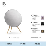 B&OBeosound A9 5代蓝牙音箱 一体式家用落地音响 居家艺术音响 自然色 节日礼物【龚俊同款】