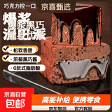 【商超同款】MCT爆浆黑巧克力泥巴派健身代餐茶点心网红零食 巧克力泥巴派【6块】280g
