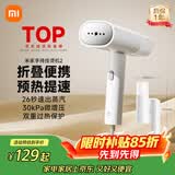 米家小米手持挂烫机2 18g/min最大出汽量 小型蒸汽电熨斗熨烫机除皱拼豆熨斗MJGTJ02LF