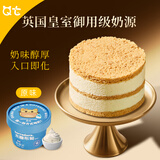 QT【干净配料表】木糠布甸健康高端冰淇淋蛋糕甜品甜点下午茶伴手礼 QT木糠布甸【纯动物奶油】600g12杯原味冰淇淋蛋糕甜品