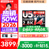 联想小新Pro14/小新14 2026年补贴15% 高性能超轻薄笔记本电脑GT 学生游戏设计办公本 标压酷睿 酷睿2代Ultra5-225H 32G 1TB｜Pro14GT 定制 14英寸 IPS高清
