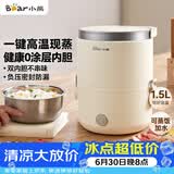小熊（Bear）电热饭盒 加热饭盒 保温饭盒可加热 便携式蒸煮热饭神器办公室1.5L双层不锈钢内胆多功能DFH-C15D2