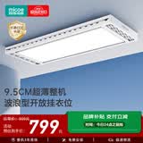 四季沐歌（MICOE）电动晾衣架AI智能声控阳台晾衣机自动升降隐形晾衣杆隐藏晒凉衣架 热销Y7【衣被同晒|40个挂衣位】遥控