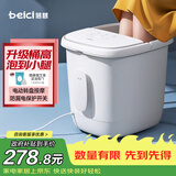 蓓慈(beici)305全自动足浴盆泡脚桶洗脚盆恒温加热自动按摩家用泡小腿送长辈男女朋友生日礼物 BZ305H1(电动转盘+38cm桶高）
