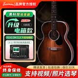 伊斯特曼 PCH1 PCH2 PCH3系列初学民谣吉他 PCH2-OM 40英寸茶红色