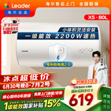 统帅海尔出品80升电热水器京东自营上门安装 2200W节能速热国家补贴15%一级能效家用储水式LEC8001H-X5