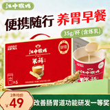 江中猴姑猴姑米稀养胃米糊6杯装含炼乳早餐代餐猴头菇营养食品210g
