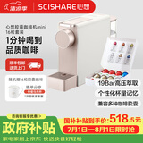 心想（SCISHARE）胶囊咖啡机兼容Nespresso家用办公室小型送礼便携式桌面S1201 【甄选礼赠】柔雾金礼盒版