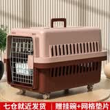 喵先生【带挂碗+垫板】宠物航空箱大号狗猫托运箱猫咪狗狗航空箱运输箱 三号 建议40斤以内【带轮】