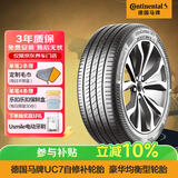 马牌（Continental）汽车轮胎 205/55R16 91V FR UC7 CS自修补轮胎/适配大众朗逸 