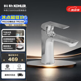 科勒（KOHLER）面盆龙头台盆单把冷热水龙头卫生间浴室双温洗脸龙头K-30055T