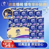 维达（Vinda）有芯卷纸 蓝色经典4层130克*30卷 厚韧耐用 卫生纸 卷筒纸纸巾