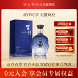 开口笑湘窖开口笑酱淳 酱香型白酒 53度 500ml 单瓶装
