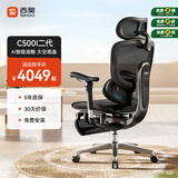 西昊C500I二代人体工学椅AI智能追骶按摩电脑椅人工力学座椅