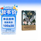【首刷赠品】龙族Ⅰ：火之晨曦动画官方设定集 龙族1 火之晨曦 江南原著 幻想武侠小说 火之晨曦悼亡者之瞳  龙族小说全套 整版典藏版旧版火之晨曦悼亡者的归来