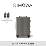 RIMOWA日默瓦Essential21寸行李箱旅行箱拉杆箱登机箱 矿岩灰 21寸 【适合3-5天短途旅行】