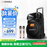 山水（SANSUI）户外k歌专用拉杆音响广场舞智能音箱专业设备移动便携式蓝牙播放器SS6-12电木吉他民谣乐器音箱