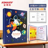 金得利小学生奖状收集册A4荣誉证书收纳册儿童图画作品保存活页初高中毕业纪念册生日礼物相册蓝色CB2014